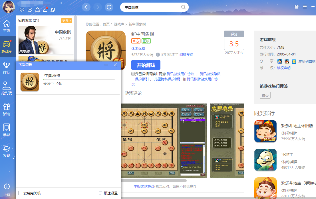 �й�����ƻ�����԰� App Store���ذ�װ�����ͼ