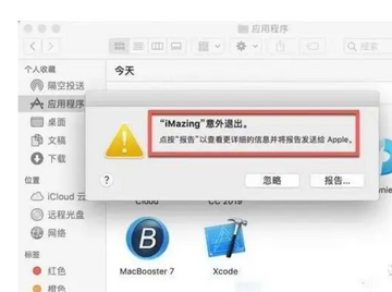 �й�����ƻ�����԰� ���˴򲻿�������� Mac��ȫ����