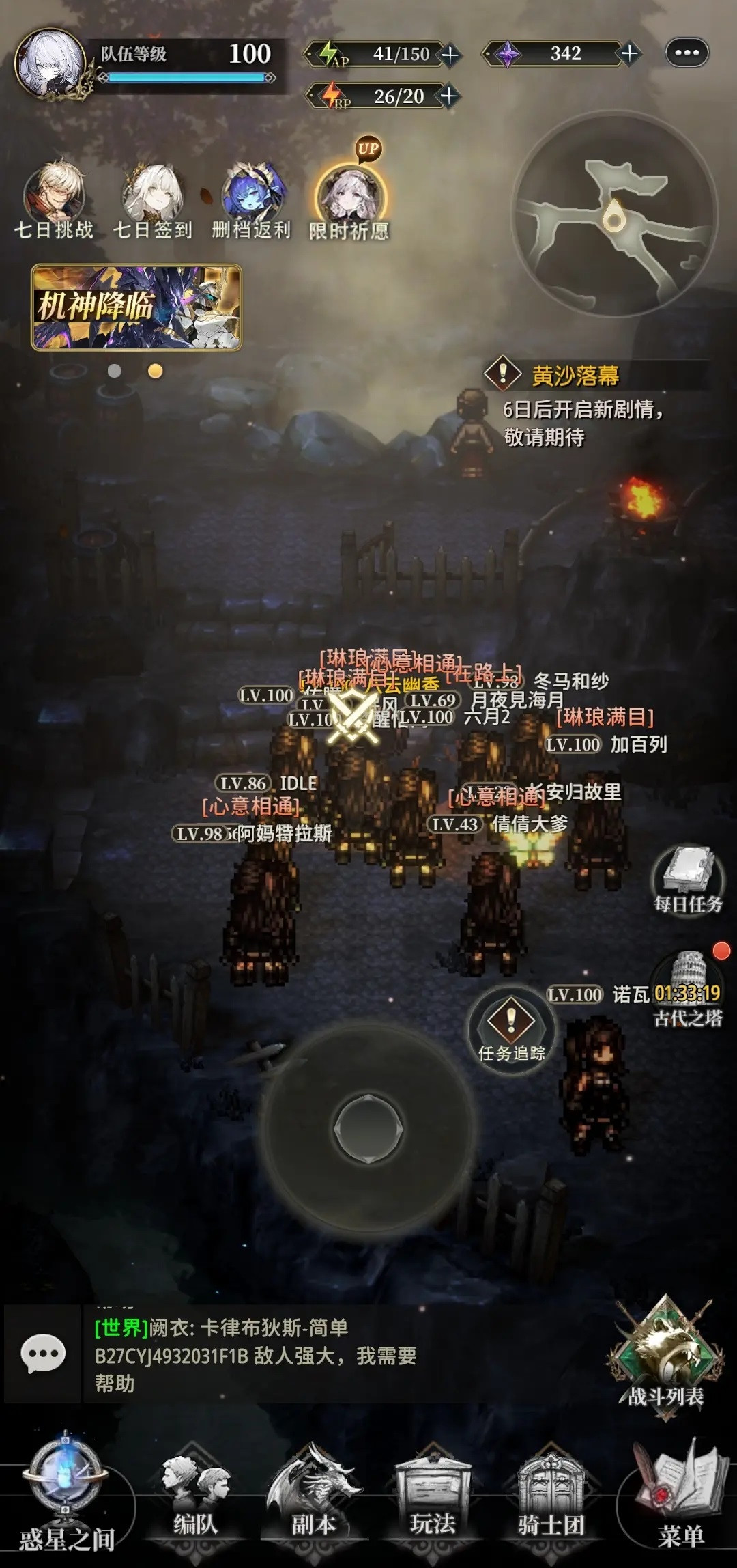 风之痕迹官服正版手游下载避坑指南常见问题汇总配图