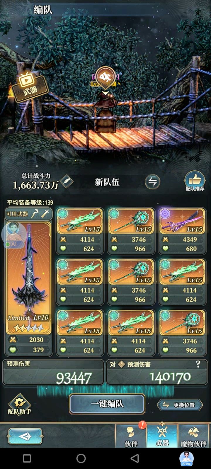 风之痕迹官服正版手游新手入门界面截图与开局玩法说明