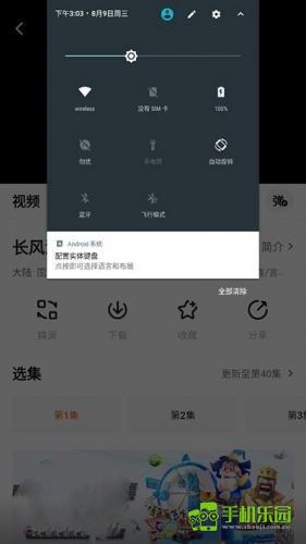 追剧达人2026最新版下载安装手机 闪退解决 手机设置截图
