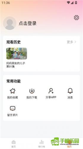 追剧达人2026最新版下载安装手机 常见问题 安装失败解决图