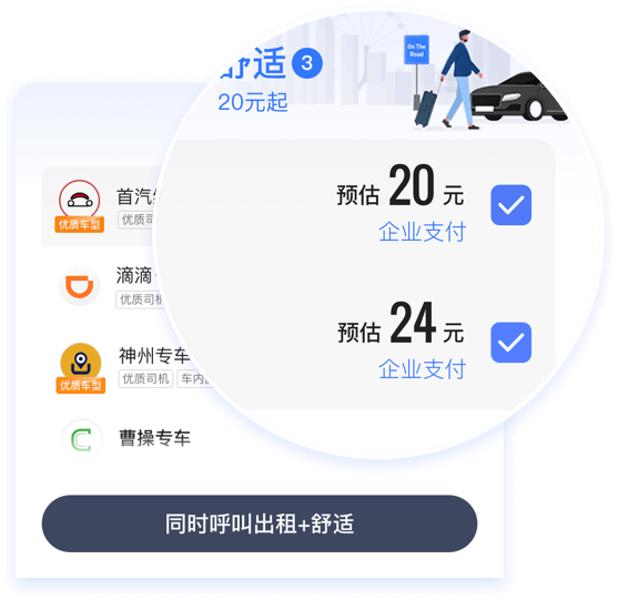 金银建出行叫车省钱方法全解析