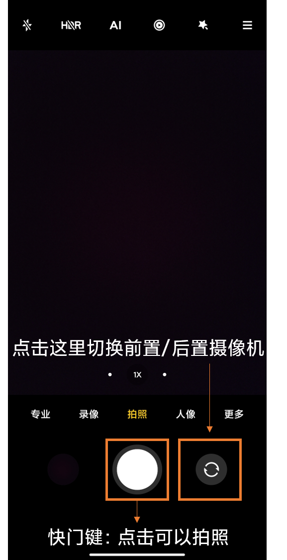 保拍AI拍照软件新手操作界面截图