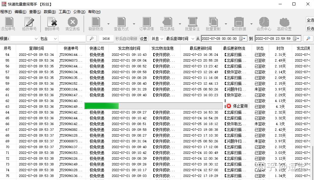 包裹动态查询派件提醒设置教程