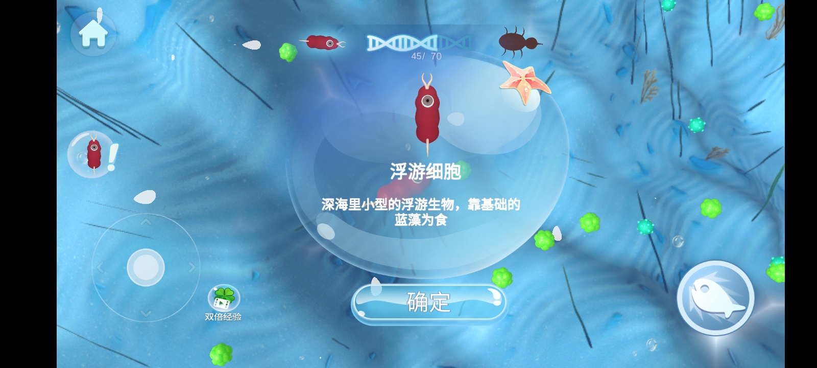 物种进化22026最新版本生态扰动事件与组队联动玩法截图