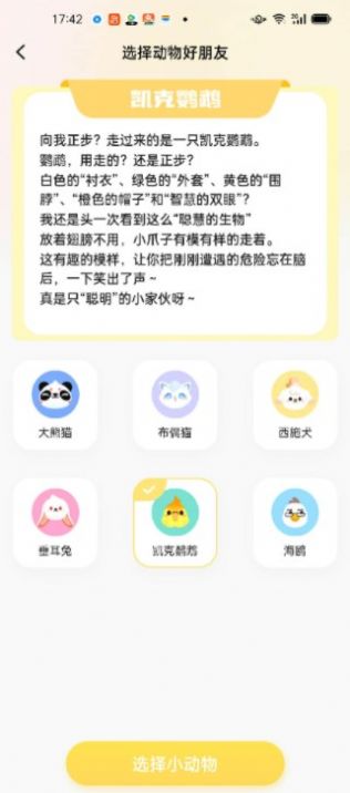 多罗星球ai聊天官方版2026最新版 下载安装界面截图 软件功能全貌展示