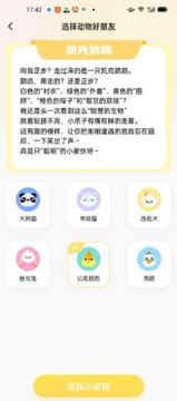 多罗星球ai聊天官方版2026最新版 下载安装界面截图 软件功能全貌展示
