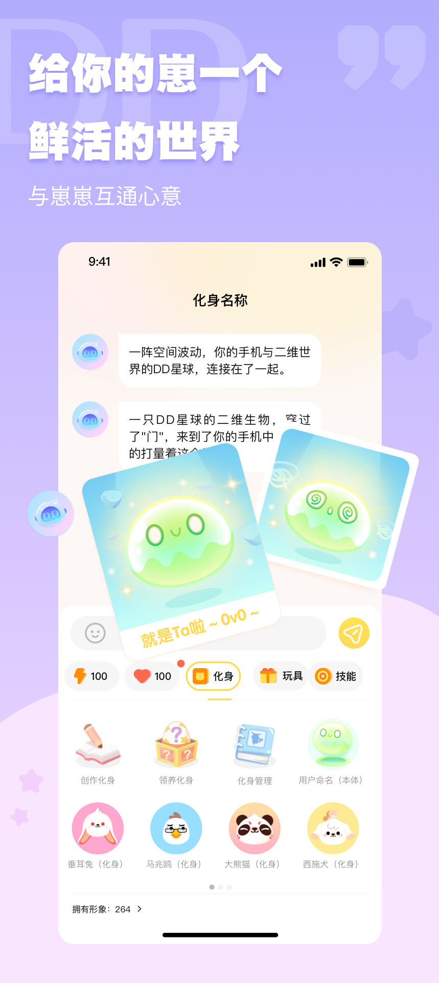 多罗星球ai聊天官方版2026最新版 新手引导界面 角色广场挑选角色