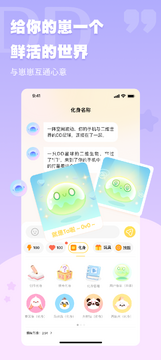 多罗星球ai聊天官方版2026最新版 新手引导界面 角色广场挑选角色