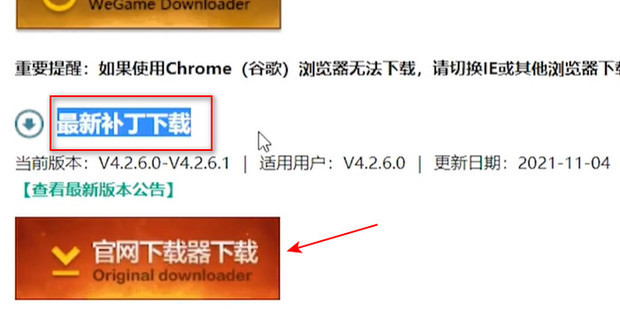 欢乐果大联盟最新版安装失败解决办法