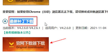 欢乐果大联盟最新版安装失败解决办法