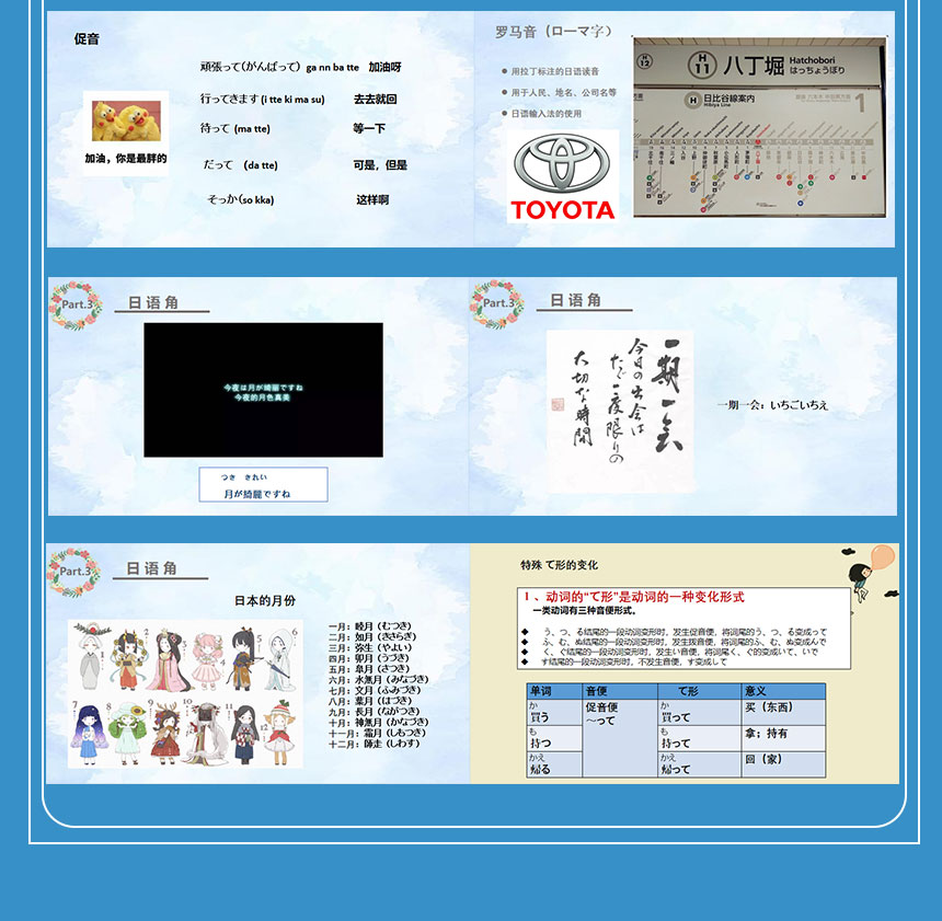 语球学日语适合零基础的学习场景展示
