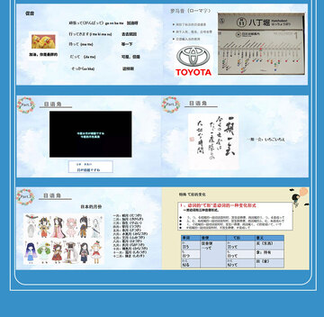 语球学日语适合零基础的学习场景展示