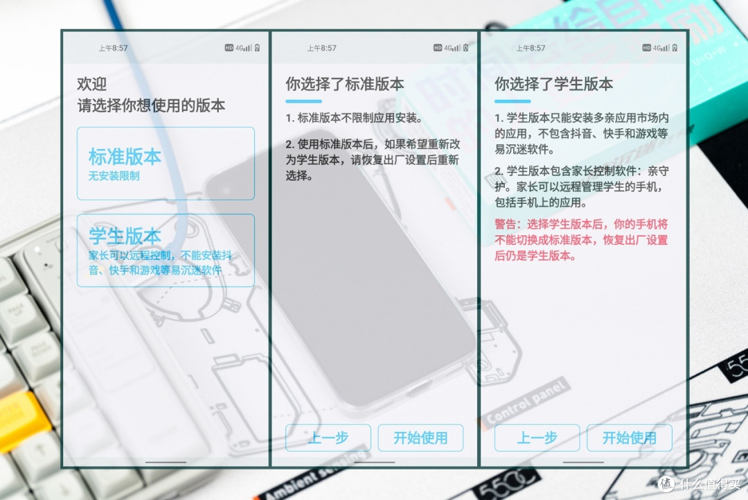 守护防沉迷-手机管控系统自带功能设置教程