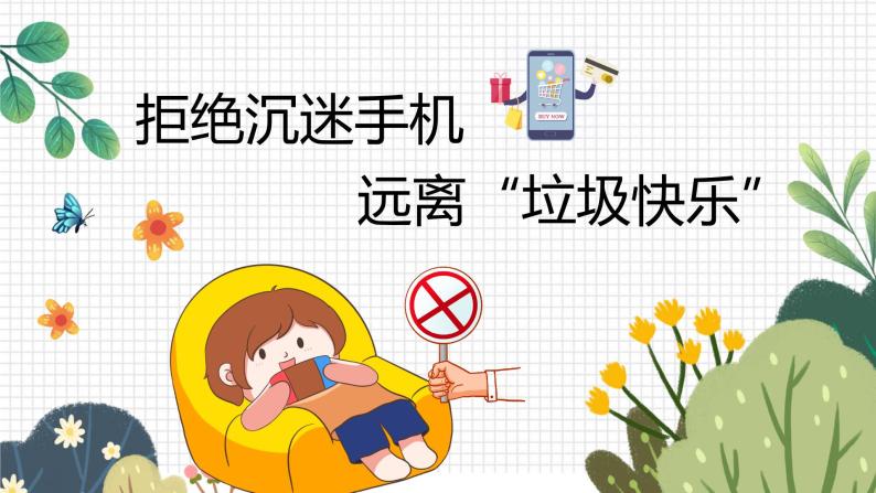 守护防沉迷-手机管控家长以身作则减少手机使用