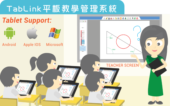 TabLink官方正版下载安装最新版全流程配图