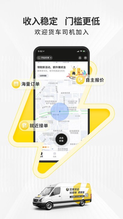 拉蜂司机版最新版下载安装全流程配图
