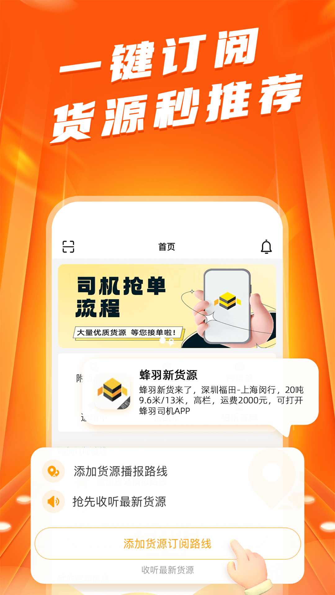 拉蜂司机版最新版升级覆盖安装配图