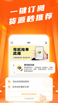 拉蜂司机版最新版升级覆盖安装配图