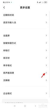 扬声器清洁助手 手机扬声器灰尘清理全流程实拍图