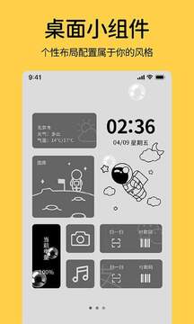 时钟Zen桌面小组件app 桌面搭配布局效果展示