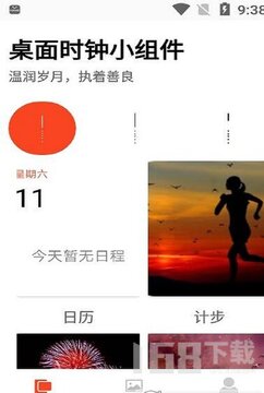 时钟Zen桌面小组件app 用户实际桌面使用场景图