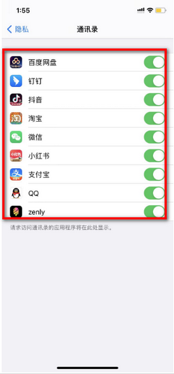 小小思考家官方app最新版 应用权限设置界面