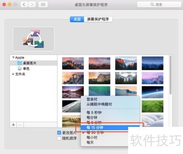 WallCat for Mac版(高清壁纸库) 自动更换壁纸设置界面
