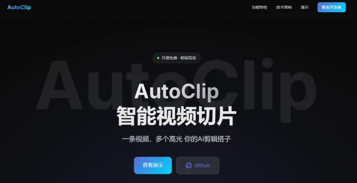 Dula Auto Clip官方手机版下载安装入口 自动剪辑软件手机版下载步骤