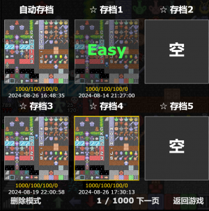 魔塔-织梦最新安卓版游戏设置与存档界面