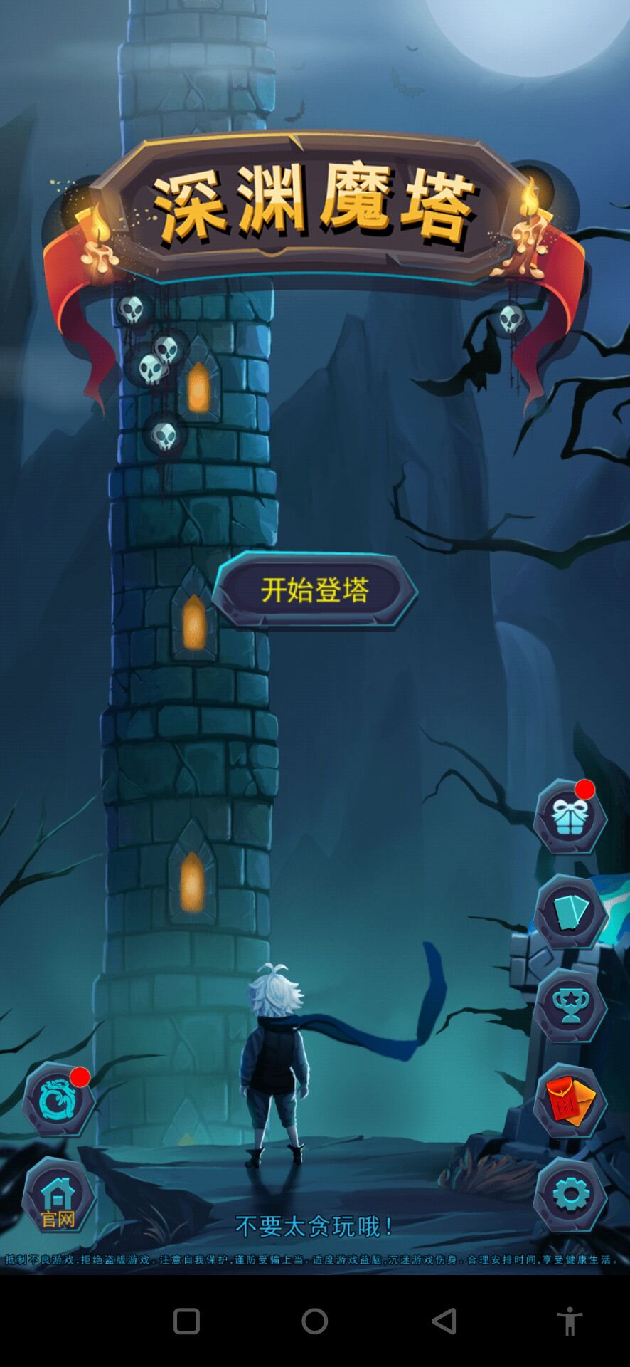 魔塔-织梦最新安卓版爬塔战斗画面