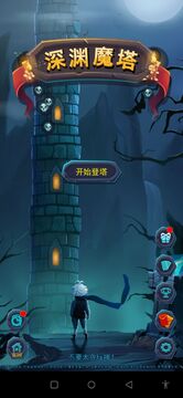 魔塔-织梦最新安卓版爬塔战斗画面