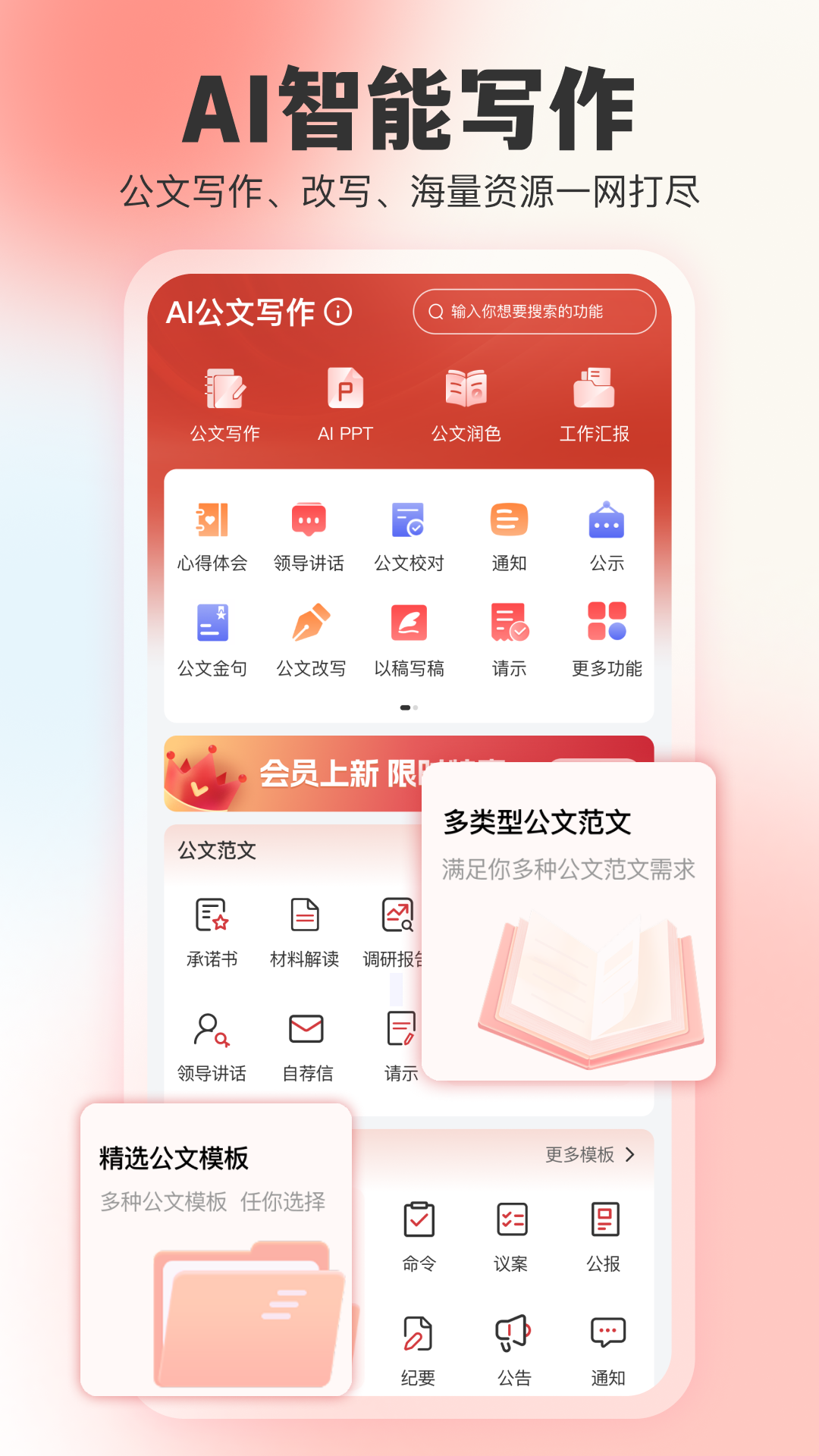 文书岛app免费版官方下载页面 应用市场搜索界面