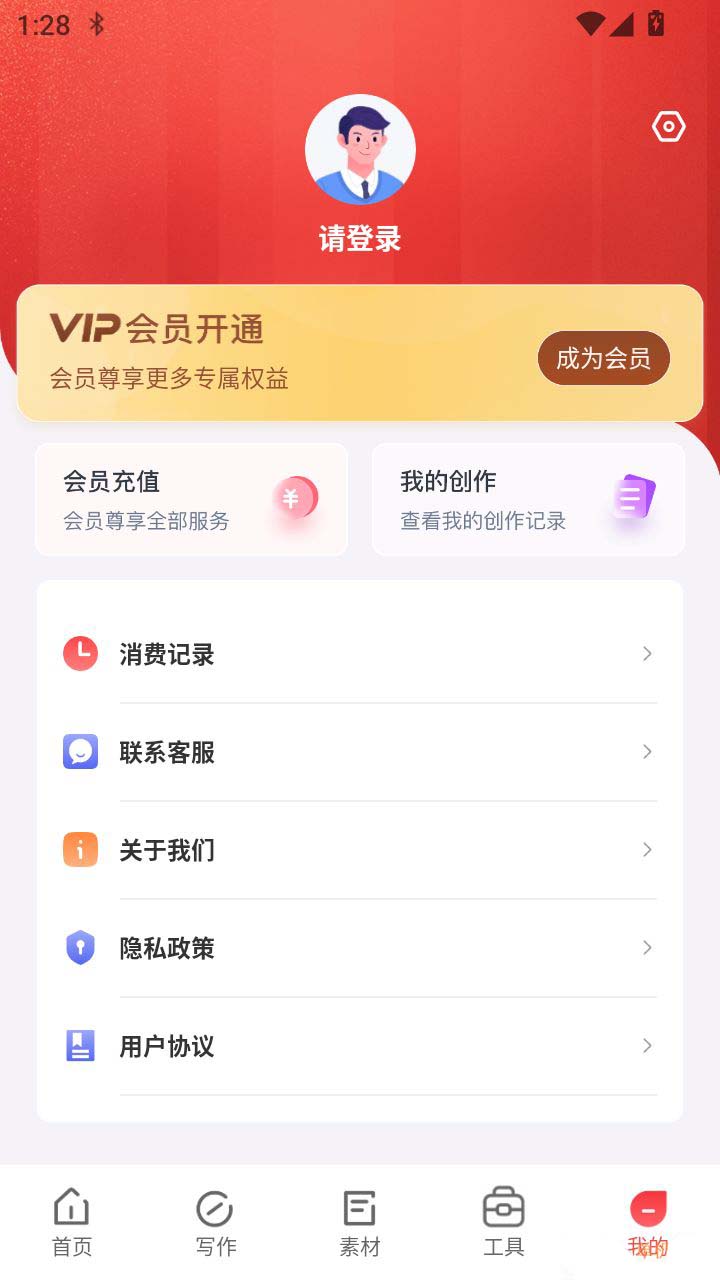 文书岛app免费版安装权限设置 安卓手机安装界面