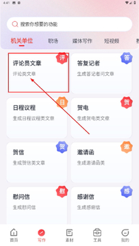 ���鵺app��Ѱ湦�ܽ���չʾ �ĵ�ģ��ʹ�ý�ͼ