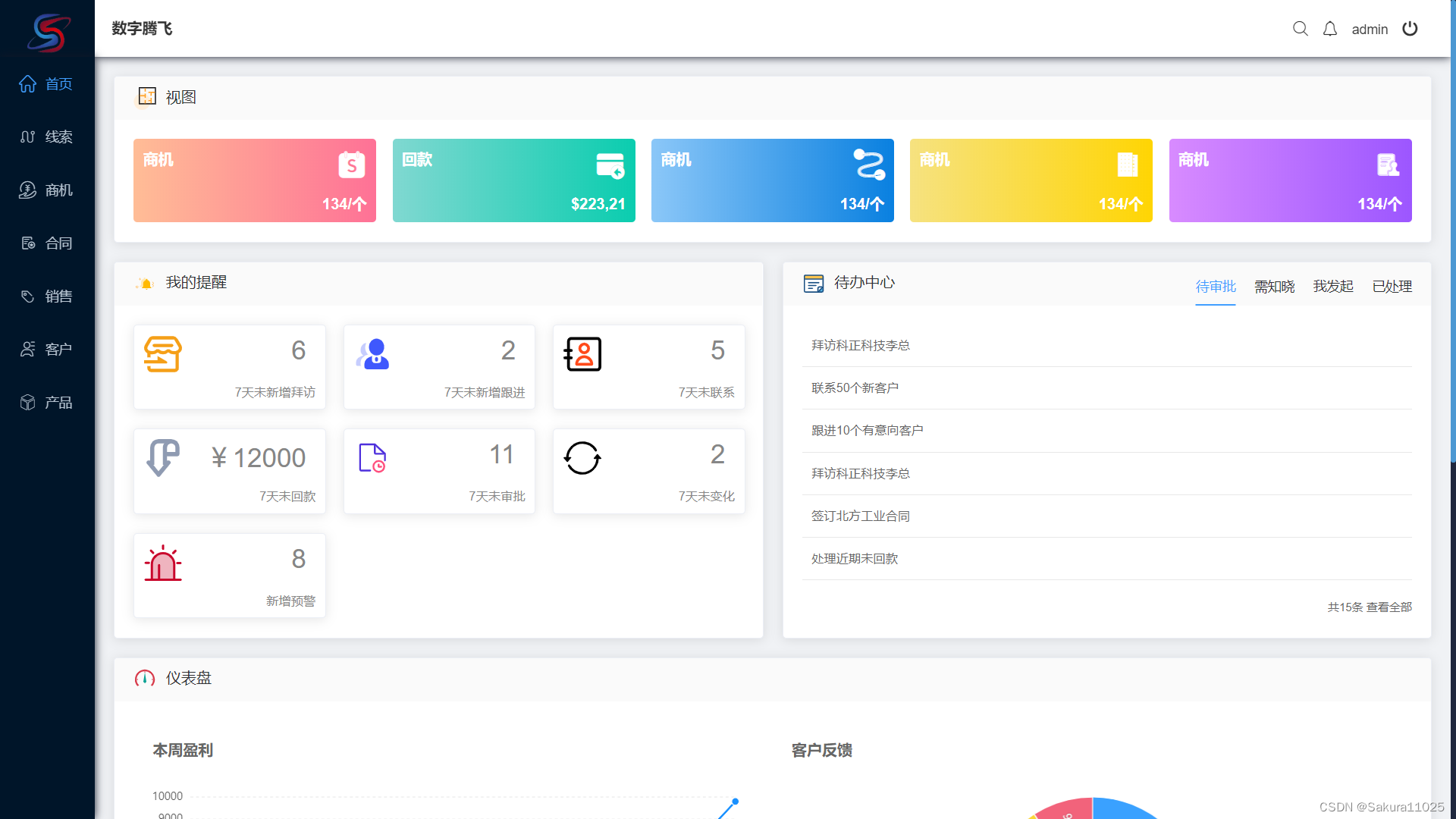 多客软件核心功能界面展示