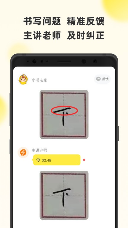 字闪闪练字课与线下书法班对比
