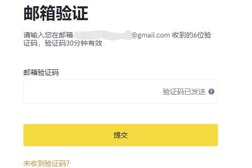 Binance正式最新app2026 注册实名认证操作界面