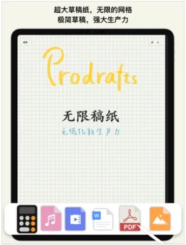 无限笔记免费版 笔记编辑界面功能展示
