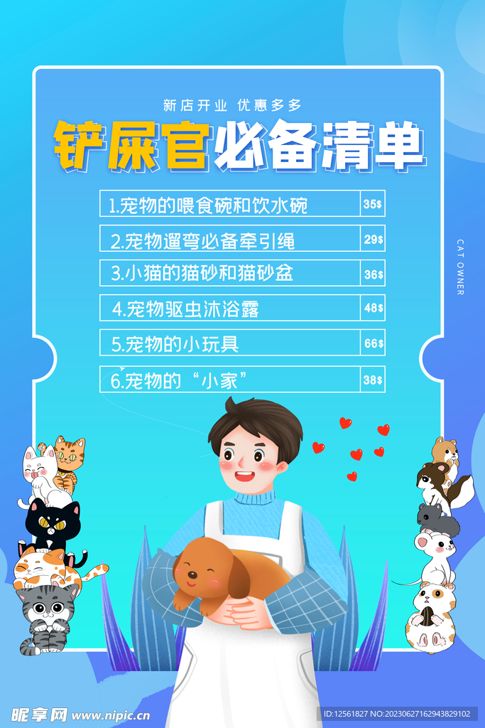 �ȳ谮�� ���ֽ�è�ӹ��ر��嵥