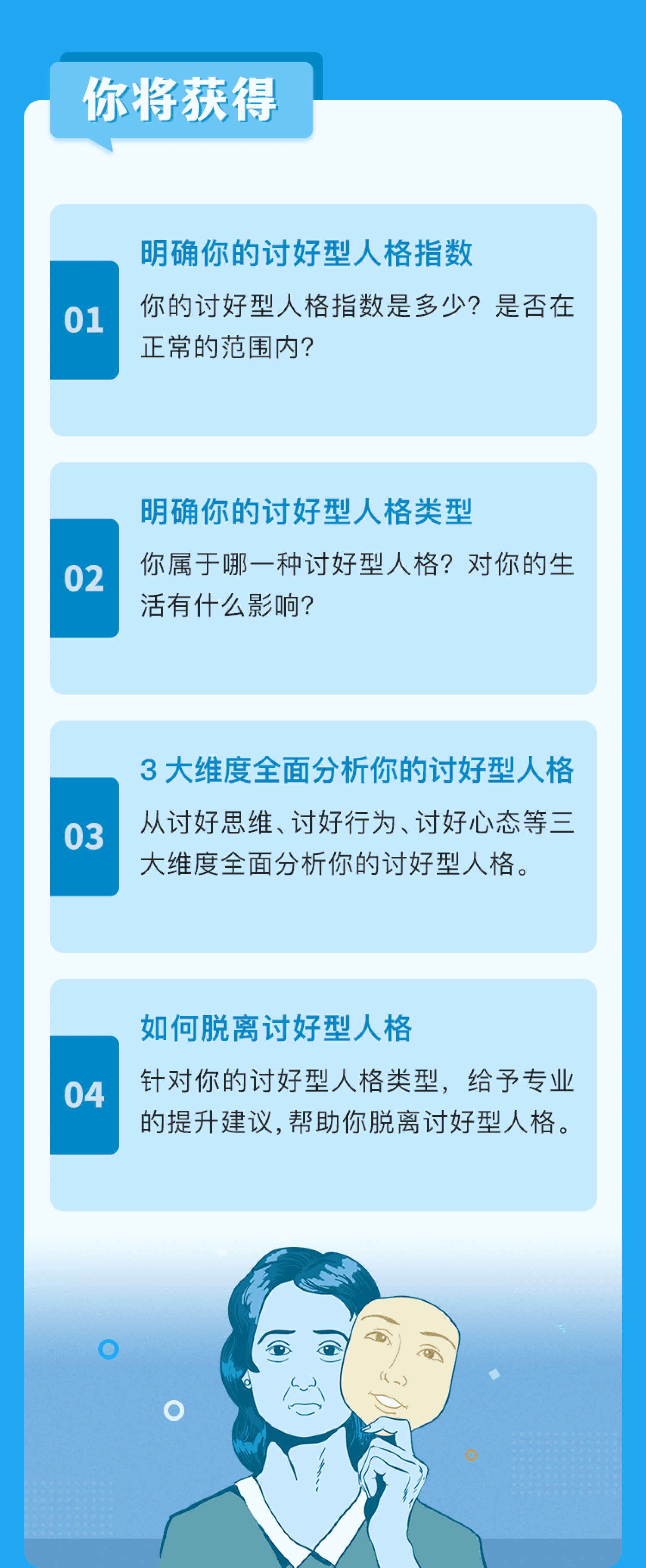 武志红心理 讨好型人格 摆脱方法 心理边界