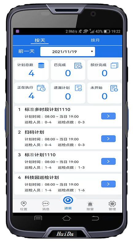 广联达物业助手巡检打卡设备管理界面