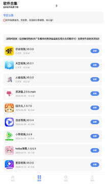 清墨软件库官方版下载安装最新版全流程配图