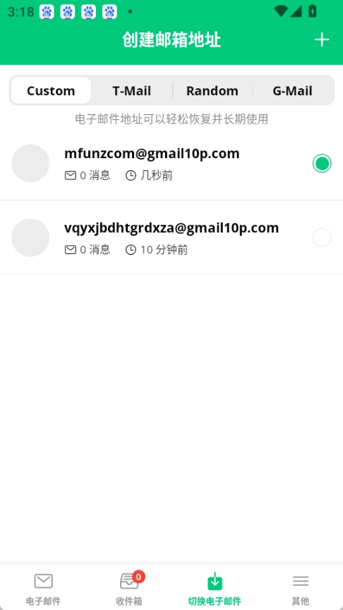 小满临时邮箱app最新版苹果手机安装注意事项配图