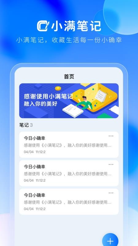 小满临时邮箱app最新版使用避坑技巧配图
