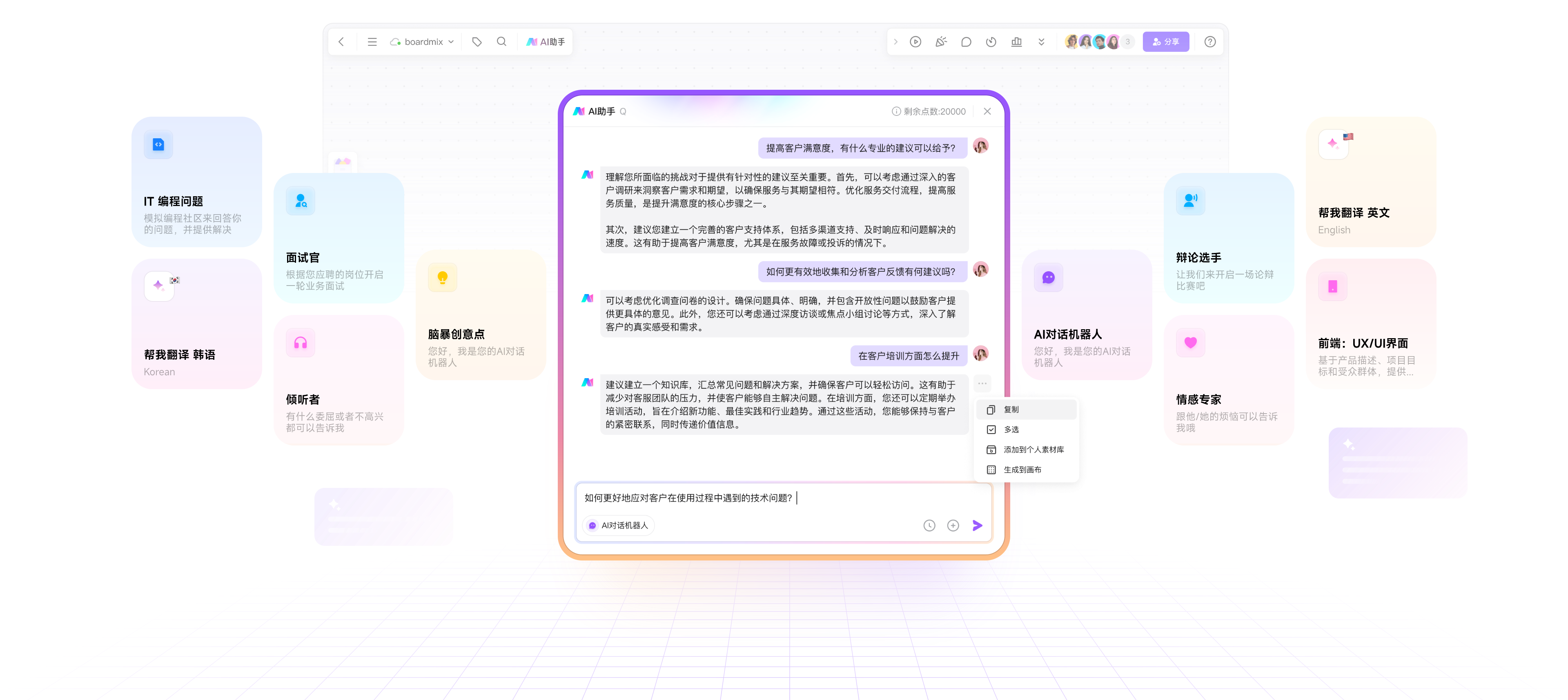 Horizon多模型ai对话安卓版官方版 多模型对话界面实拍