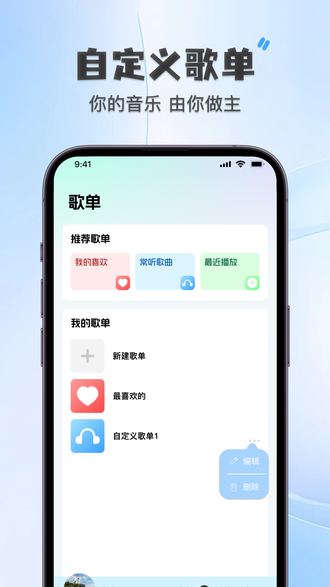 全民畅听书安卓版 下载安装步骤截图