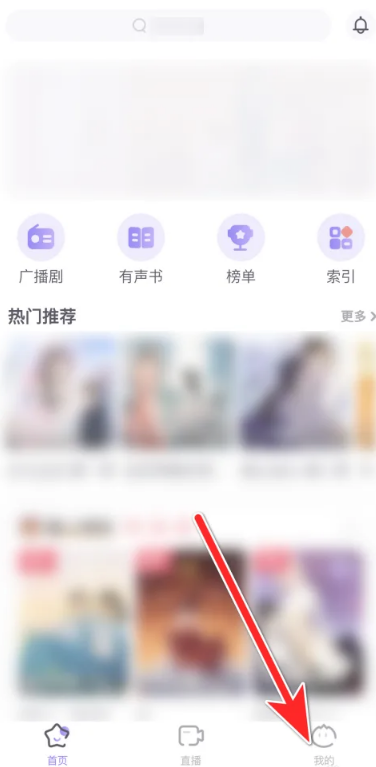 饭角广播剧免费安卓版2026 下载安装避坑全流程实拍图