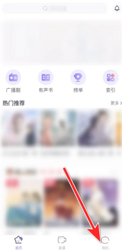 饭角广播剧免费安卓版2026 下载安装避坑全流程实拍图